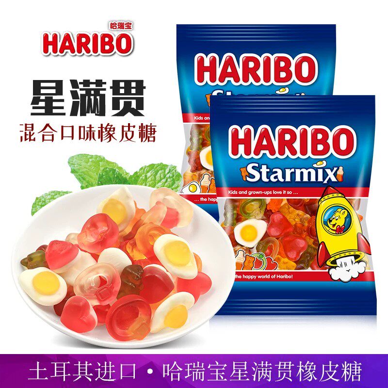 土耳其进口haribo哈瑞宝星满贯橡皮糖什锦造型水果味软糖qq橡皮糖