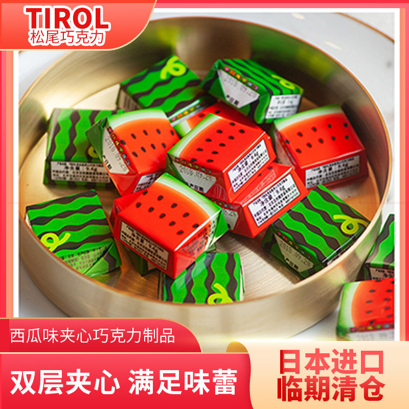 TIROL西瓜味限定夹心巧克力