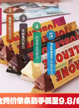 活动专享瑞士进口Toblerone三角巧克力牛奶黑白巧巴旦木100g