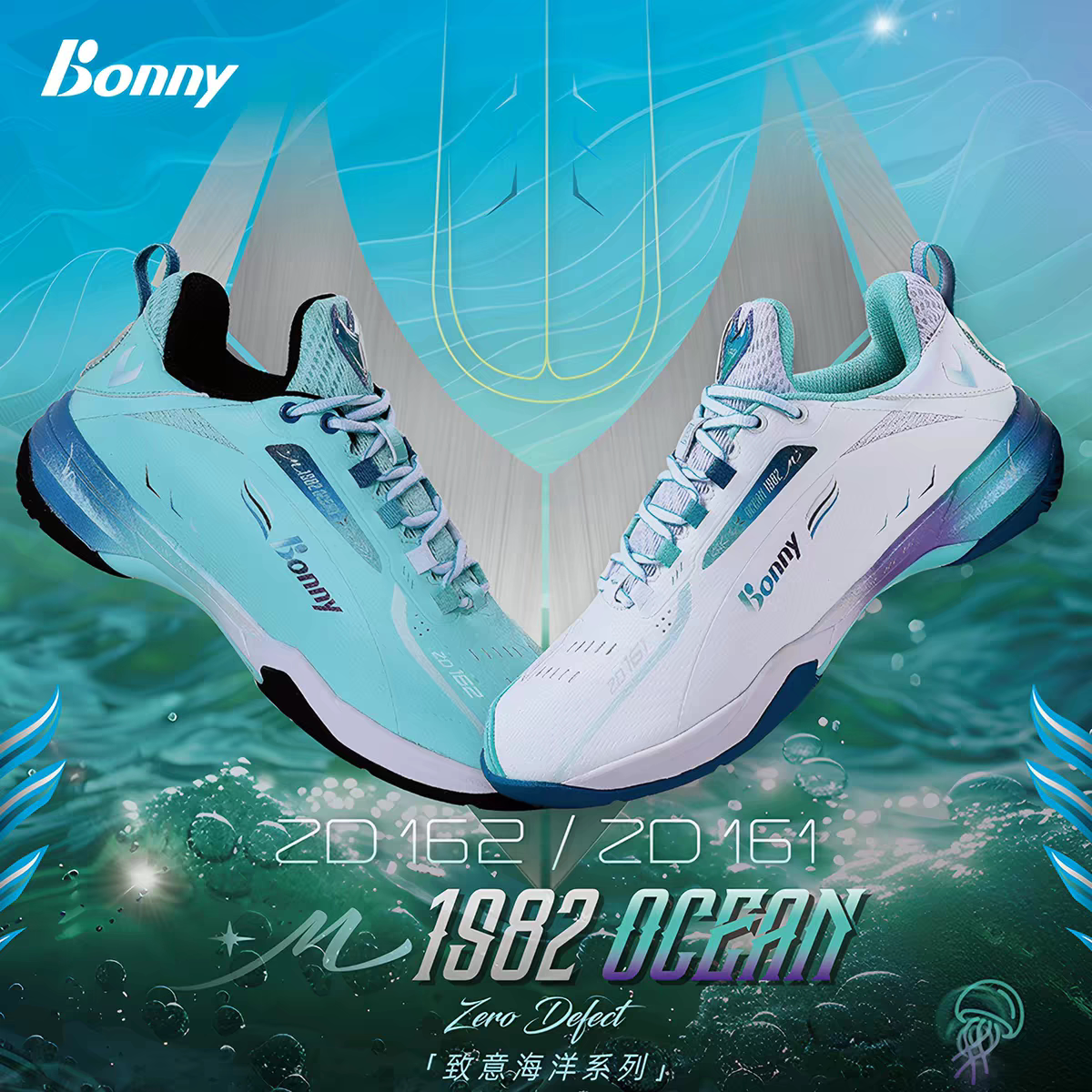 波力2025新bonny乌缺羽羽毛球鞋