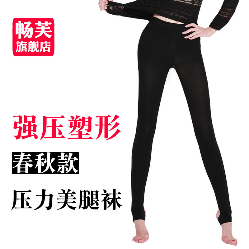 畅芙强压美腿塑形春秋季加厚款瘦腿袜女秋冬薄绒压力裤打底连裤袜