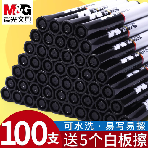晨光白板笔大容量无毒水性记号笔