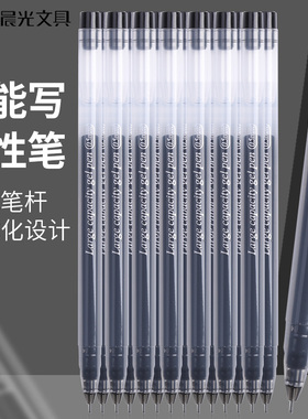 晨光作业神器大容量中性笔巨能写黑色速干水性签字笔学生用0.5全针管刷题笔初中生直液式红笔一体式蓝色水笔