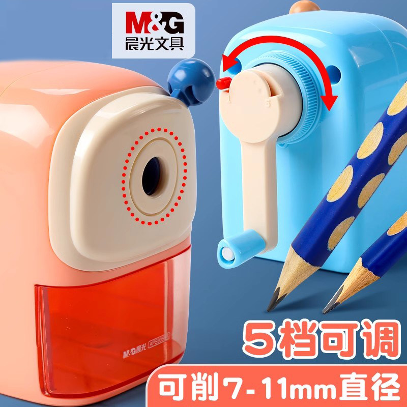 晨光手摇削笔器三角大号大孔简约