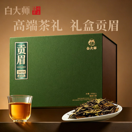白大师2020年贡眉散茶礼盒装300g