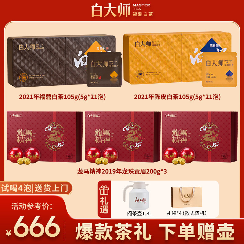 2019年龙马精神2021闷泡壶小方片