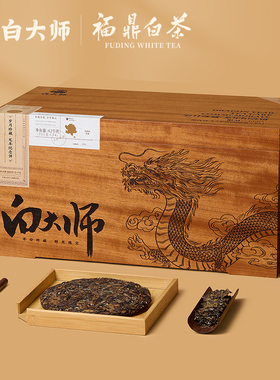 白大师福鼎白茶白毫银针白牡丹寿眉贡眉茶饼龙年纪念饼14饼4200g