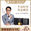 白大师正宗高山福鼎白茶2018年寿眉白茶龙珠茶叶30g 新客专享