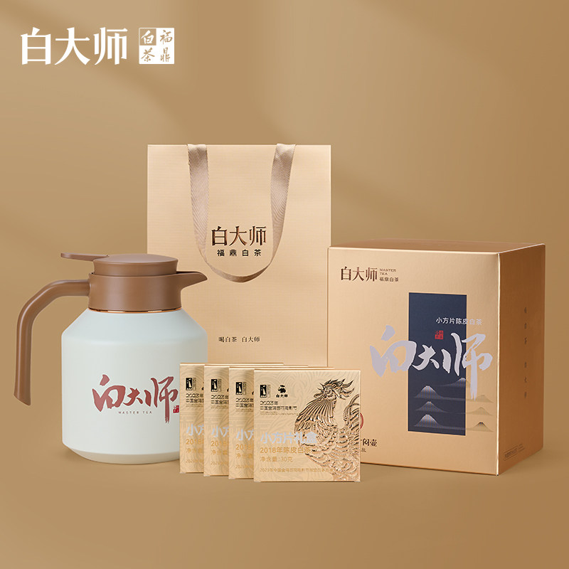 白大师福鼎白茶2018年陈皮白茶老白茶小方片闷泡壶送礼茶叶组合