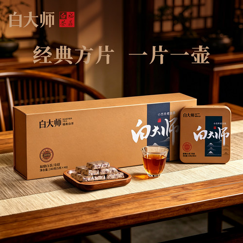 白大师福鼎白茶2019年寿眉小方片