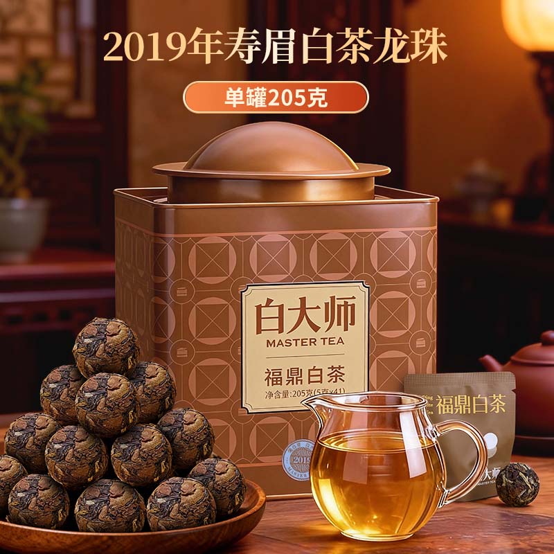 【爆款口粮茶】白大师福鼎白茶2019年寿眉白茶叶自己喝礼盒送礼