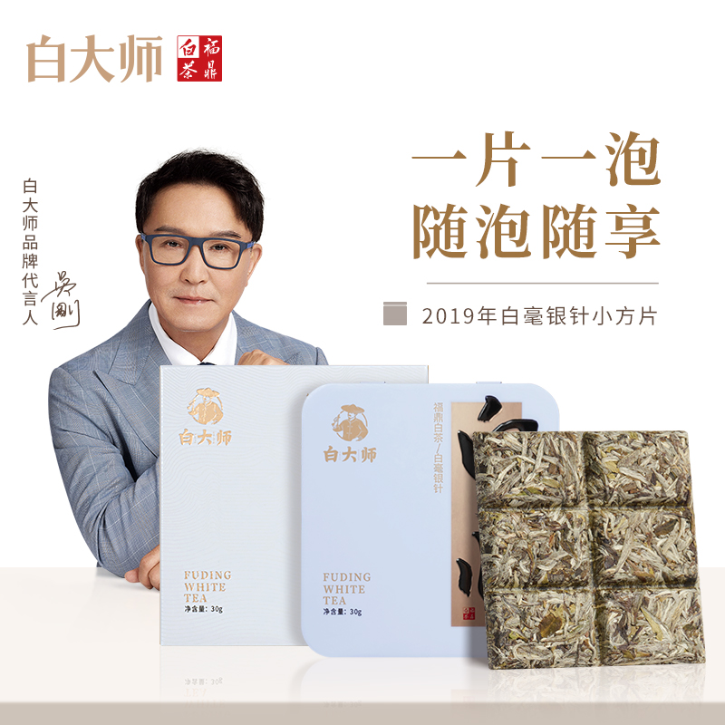 白大师正宗福鼎4年老白茶