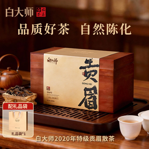白大师福鼎白茶2020年贡眉白茶
