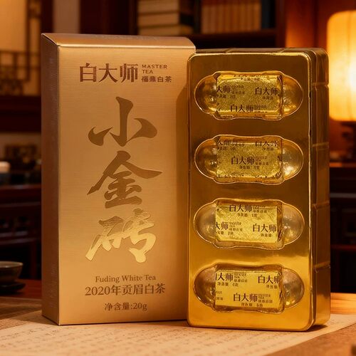 白大师2020年贡眉白茶小金砖品鉴