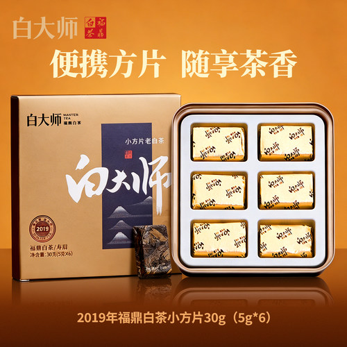 白大师2019年一级寿眉小方片