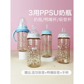 布朗博士奶瓶PPSU宽口径新生婴儿吸管奶瓶大宝宝塑料奶瓶1 3岁