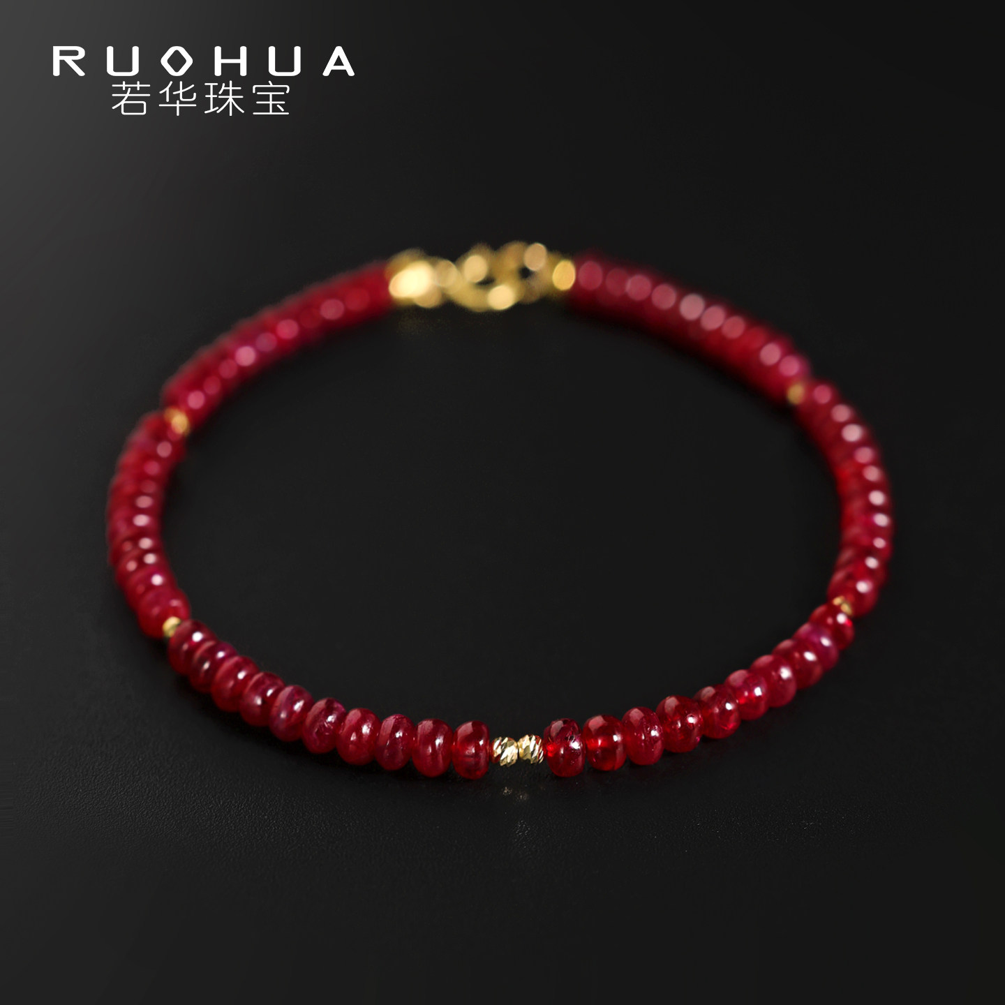 若华珠宝午后时光 天然无烧鸽血红宝石手链18K金彩宝手串红绳手饰,珠宝/钻石/翡翠,手饰,淘宝优惠券,粉丝福利购,淘宝优惠卷