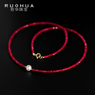 若华珠宝云裳=鸽血红宝石项链女18K金锁骨链淡水珍珠吊坠颈链定制