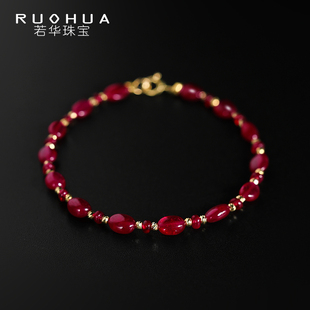 若华珠宝满棠=素面满天星酒红色红宝石手链女18k金彩宝手串礼物