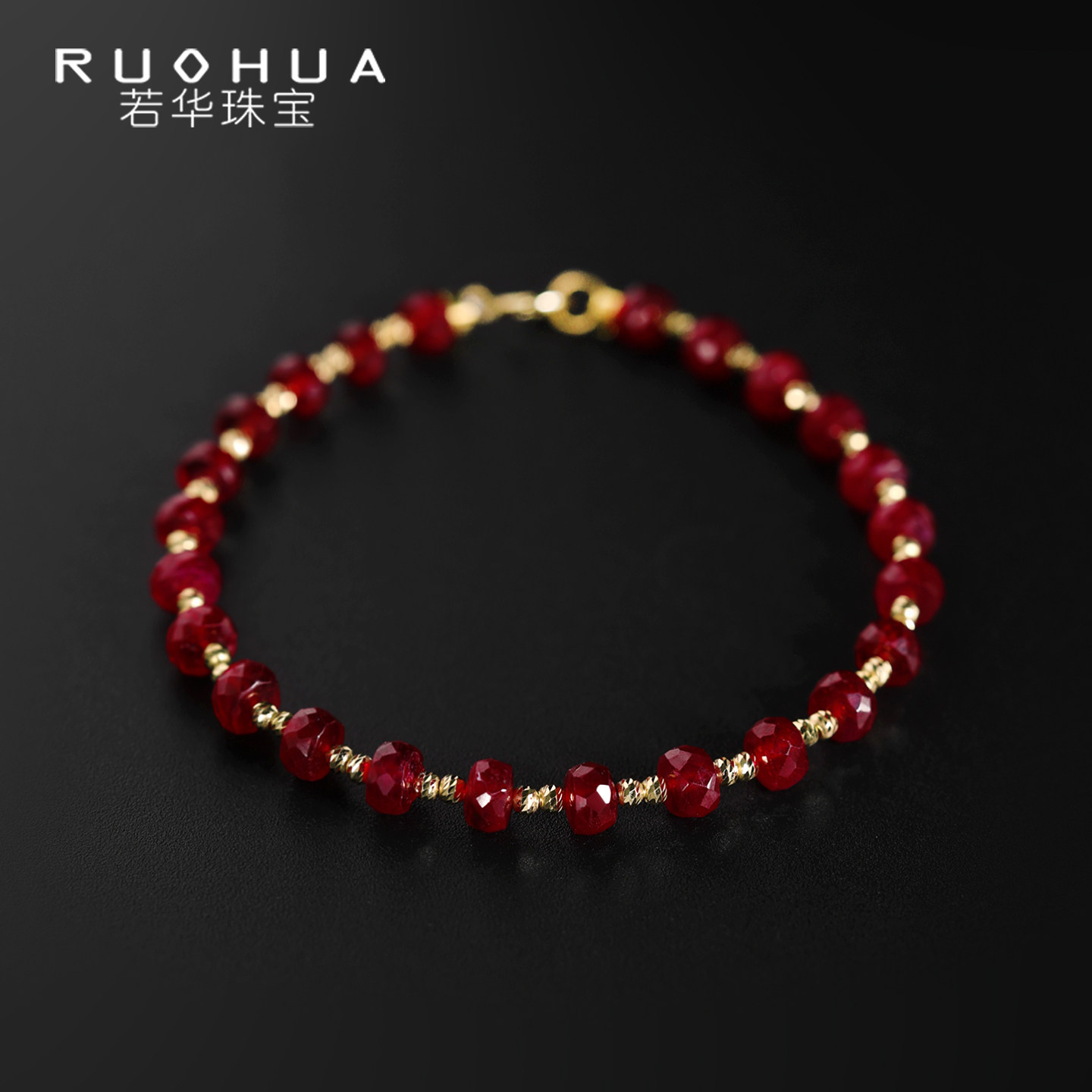 若华珠宝流萤 刻面鸽血红宝石手链18K金彩宝女轻奢首饰礼物定制