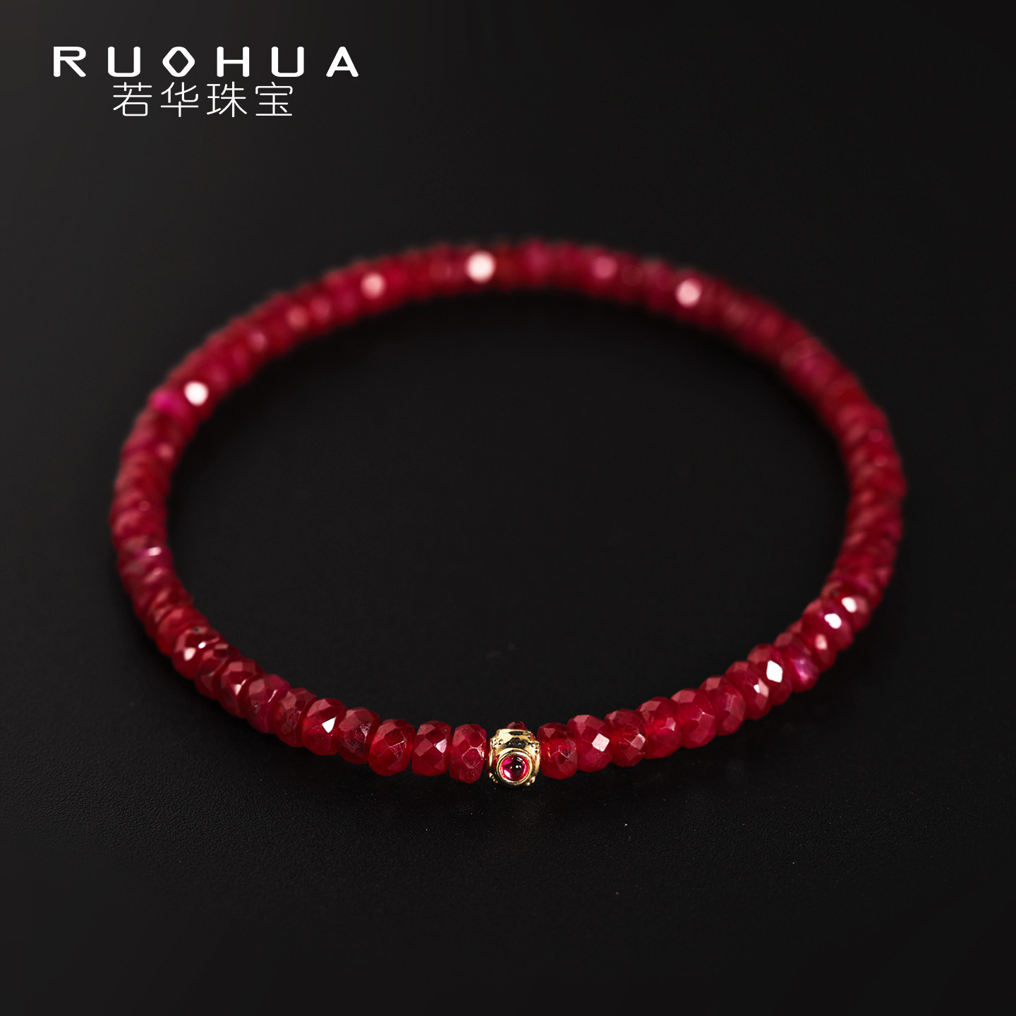 【12/20-21日进博优品会上新】若华珠宝惊鸿 18K金红宝石弹力手链