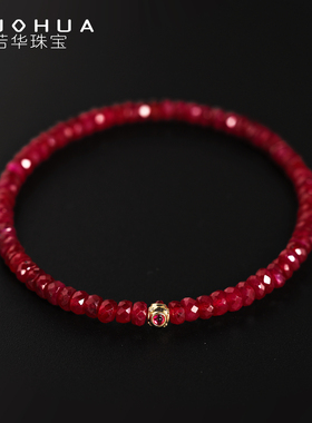 若华珠宝惊鸿 红宝石弹力手链18K金材质女彩宝首饰珠宝配饰礼物