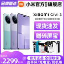 拍照智能小米手机civi3系列 现货速发 Xiaomi小米Civi3 送碎屏宝 手机官方旗舰店官网正品 新款