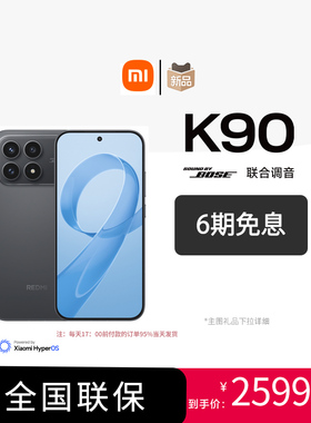 现货速发赠豪礼】小米红米REDMI K90新品手机官方旗舰店游戏拍照学生旗舰智能手机小米手机红米手机redmik90