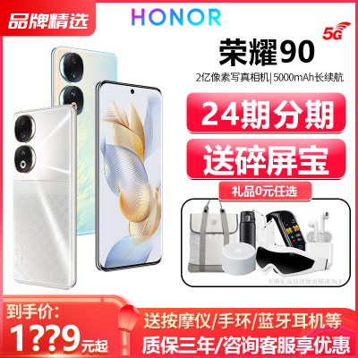 honor/荣耀905G智能手机