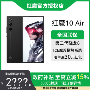 【国家补贴15%】努比亚红魔10Air 超薄游戏手机 7.85mm轻薄设计 6000mAh长续航 5G电竞游戏手机