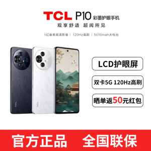 【分期免息 晒单返50】官方正品/现货速发/TCL P10彩墨护眼屏智能手机正品电子书类纸屏高刷120hz