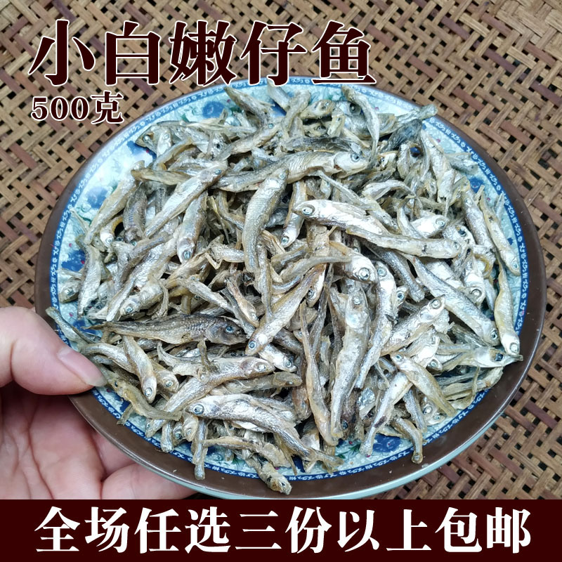 干小鱼干货食用自制风干咸鱼干湖南特产淡水鱼弹弓鱼非腊鱼500克