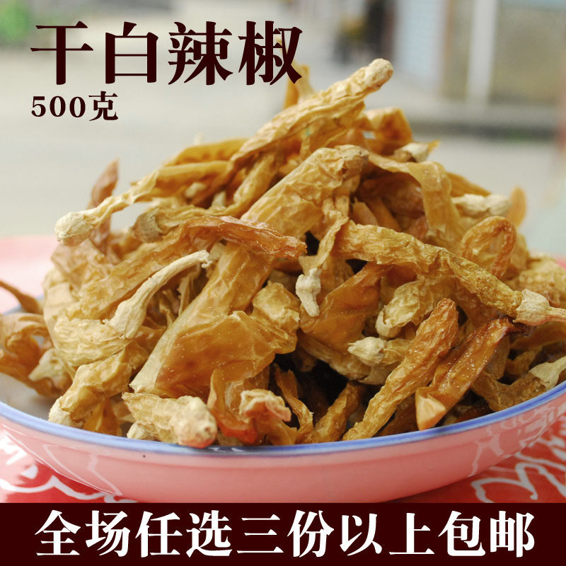 【500克】湖南特产乡里农家自制干卜辣椒干辣椒