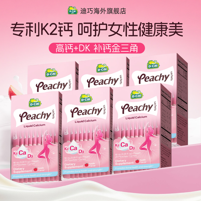 500mg高含量钙 无糖好喝 噗噗顺畅