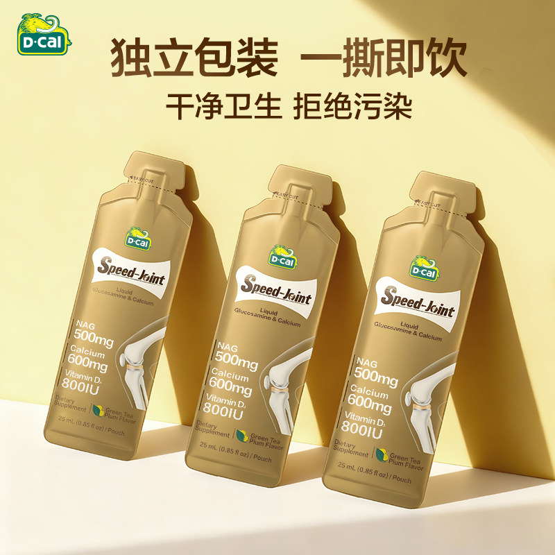 【吴尊推荐】dcal迪巧速节液体高钙氨糖护关节中年膝盖补软骨旗舰