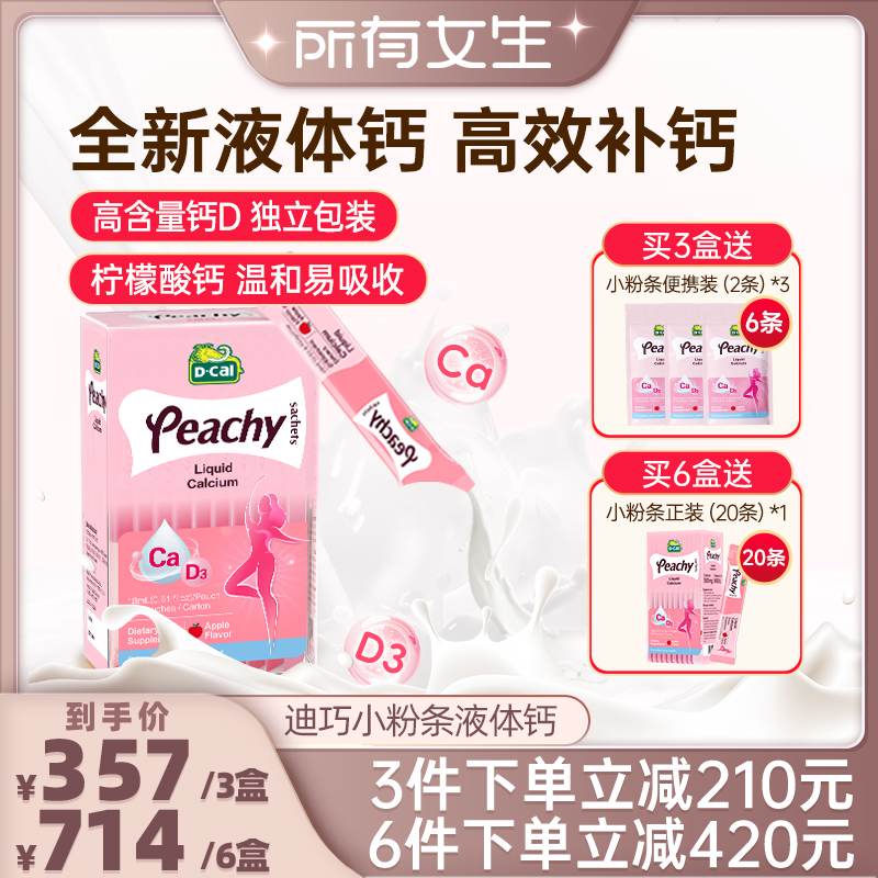 С1У18ml*20 Ůֱ䡿dcalСҺиҺŮԲάD3238Ԫ2(119Ԫ/)