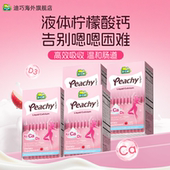 dcal迪巧k2小粉条4盒装 液体钙柠檬酸钙补钙哺乳期孕妇钙片女性