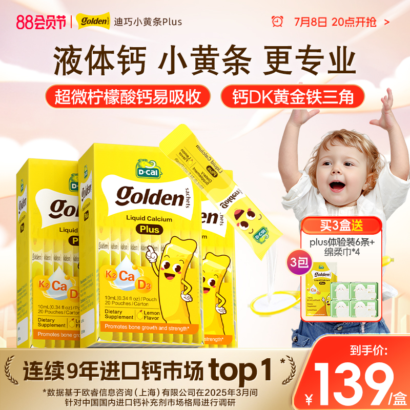 科学足量补钙 高纯度VK 追高助力