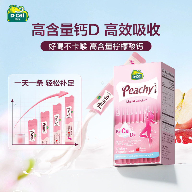 迪巧k2粉条液体钙柠檬酸钙好吸收