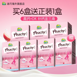dcal迪巧K2小粉条6盒液体钙柠檬酸钙补钙孕妇钙片女性孕期专用