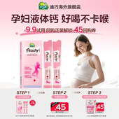 dcal迪巧k2小粉条液体钙柠檬酸钙孕妇钙片女性补钙2条 天猫U先