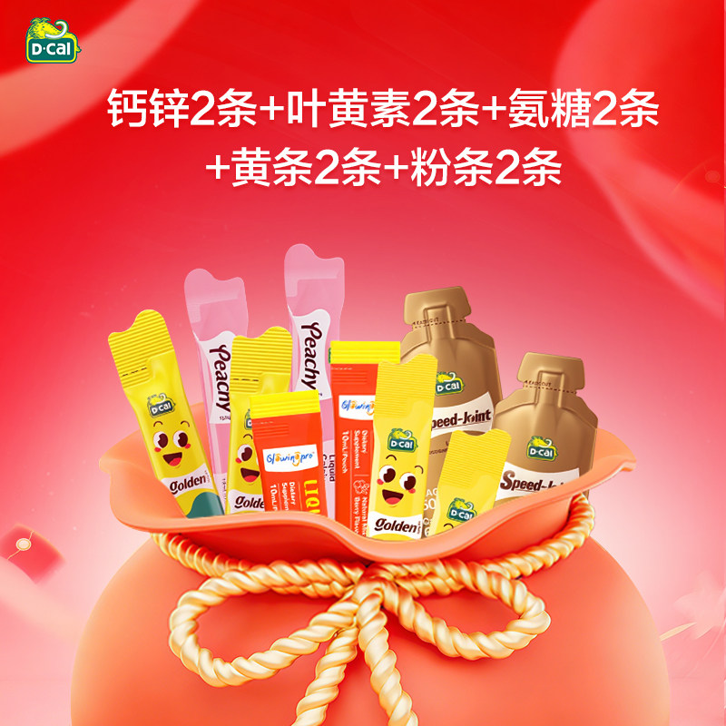 迪巧液体钙钙锌2条+叶黄素2条+氨糖2条+黄条2条+粉条2条
