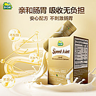 破价！迪巧速节液体高钙氨糖软骨素