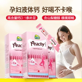 3盒dcal迪巧K2小粉条液体钙柠檬酸钙孕妇钙片女性补钙孕期专用