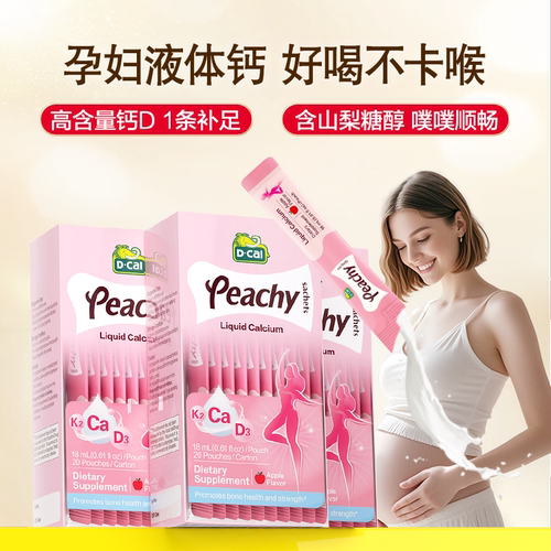 迪巧K2小粉条孕产妇女性补钙