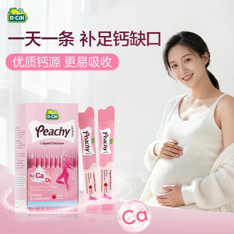 迪巧k2小粉条孕产妇女性补钙图片