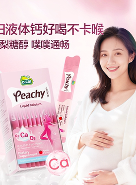 dcal迪巧k2小粉条液体钙柠檬酸钙孕妇钙片女性补钙哺乳期维生素d3