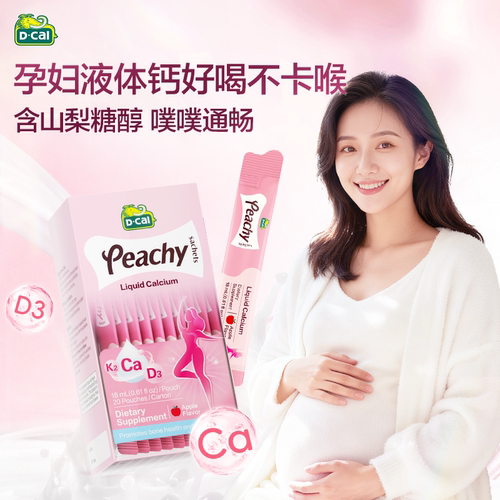 迪巧k2小粉条孕产妇女性补钙