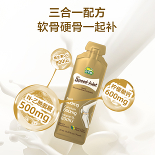 dcal迪巧速节液体高钙氨糖钙补软骨