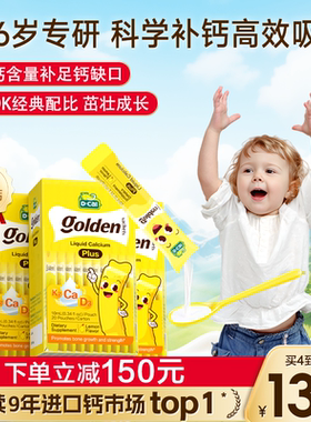 3盒dcal迪巧小黄条液体钙Plus儿童钙宝宝补钙d3k2